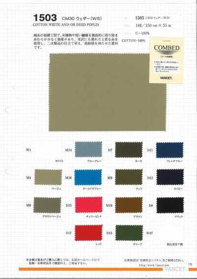 1503 CM30 toile weather (grande largeur)