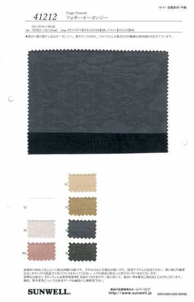 41212 Organza brumeux