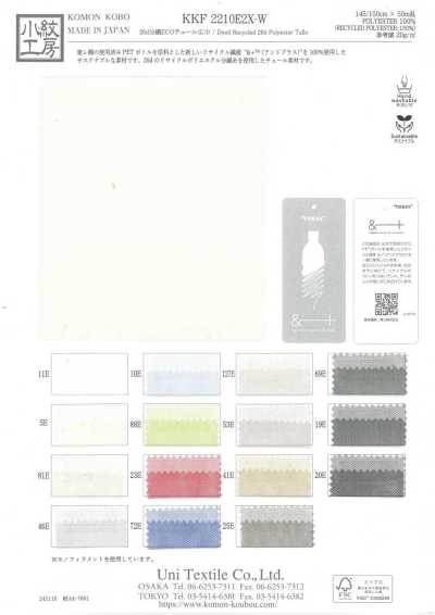 KKF2210E2X-W Tulle éco grande laize en filé fendu 20D