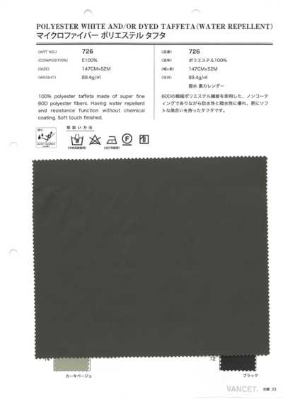 726 Taffetas en polyester microfibre