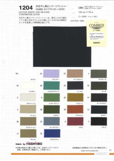 1204 CM80 Tissu typewriter (grande largeur) finition lavée vintage séchée au soleil