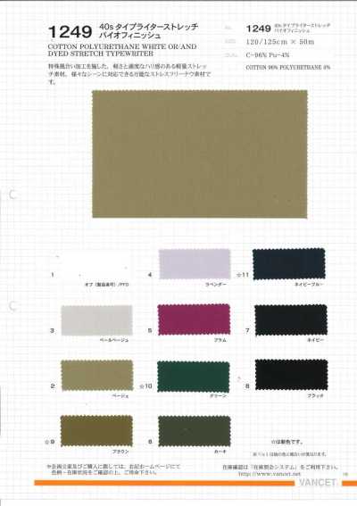 1249 Tissu typewriter 40S extensible finition bio