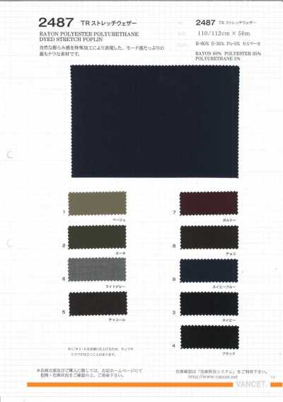 2487 Tissu TR extensible résistant aux intempéries