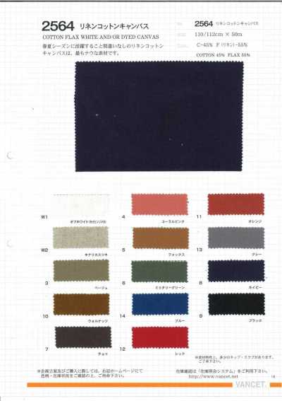 2564 Toile en lin et coton
