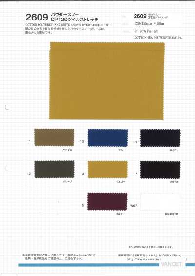 2609 Sergé extensible Powder Snow CPT20