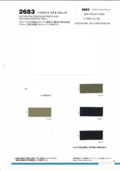 2683 Ratine extensible à haut titrage