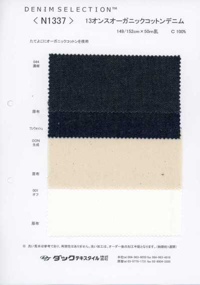 N1337 Denim en coton biologique 13 oz