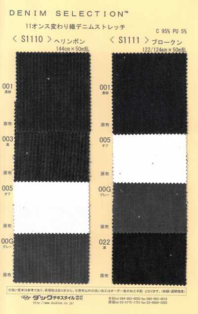 Denim stretch à chevrons 11 oz