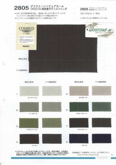 2805 Greystone + Pure Chamois Satin extensible haute densité 30/20