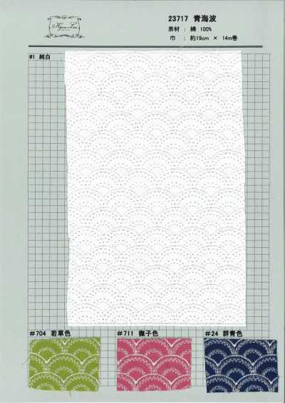 23717 Dentelle en coton motif Seigaiha