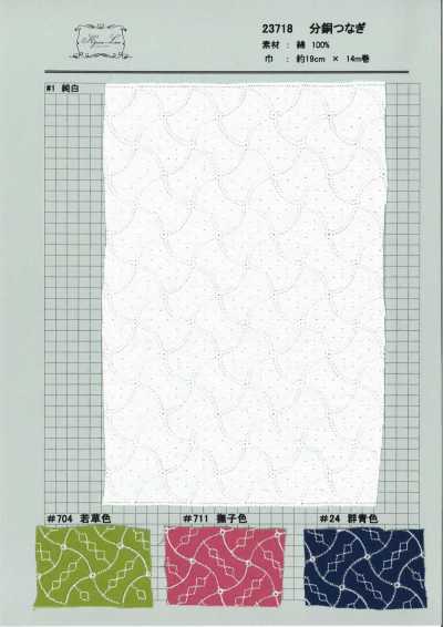 23718 Dentelle en coton, motif Fundo Tsunagi