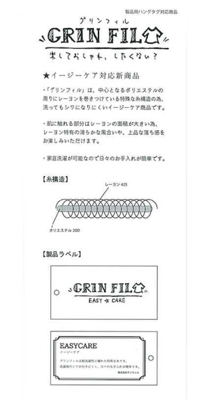26211 [OUTLET] GrinFil Twill Doublé Check[Fabrication De Textile] SUNWELL Sous-photo