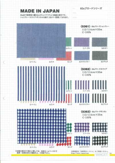 5361 Chambray en popeline 60S