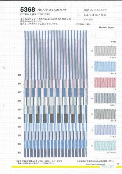 5368 Voile doux rayé 60S