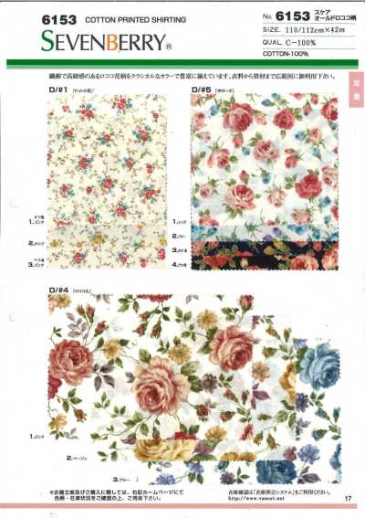 6153 SEVENBERRY® Lawn motif floral rococo ancien