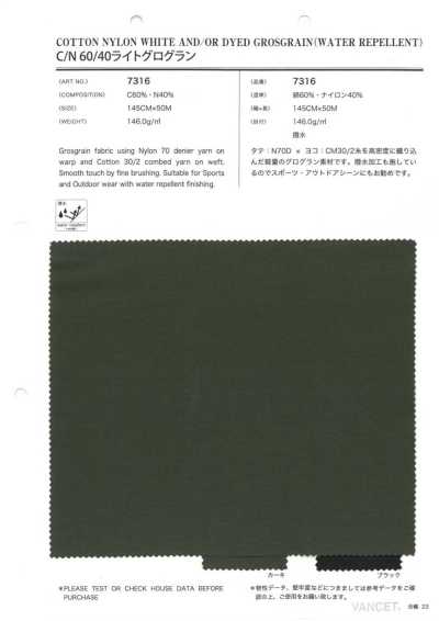 7316 Gros-grain léger coton/nylon