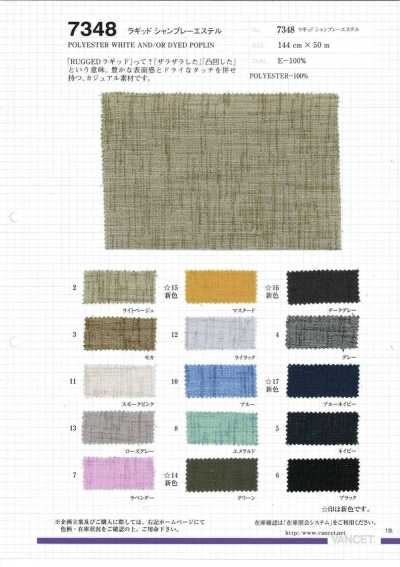 7348 Polyester chambray robuste
