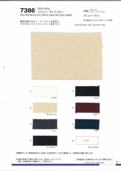7386 TR longueurs variables lamé fantaisie toile de boucher