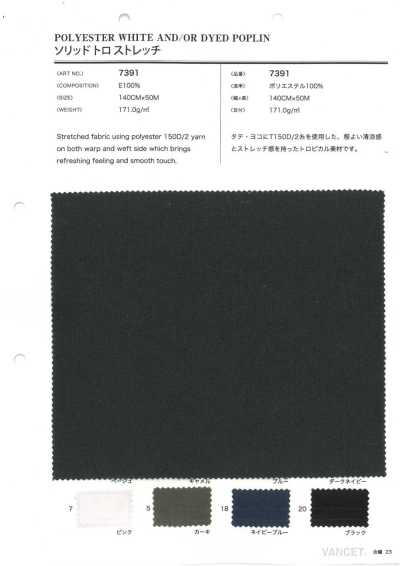 7391 Tropical uni extensible