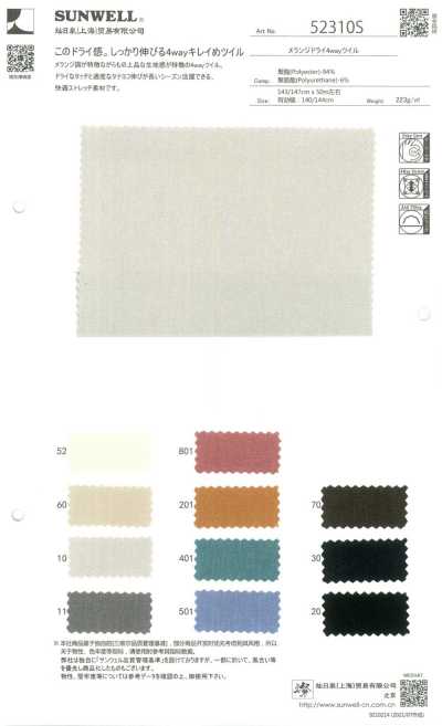 52310 Sergé mélangé Dry 4 sens