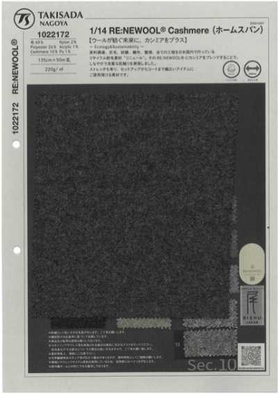 1022172 RE:NEWOOL® JAPAN Série cachemire stretch filé maison