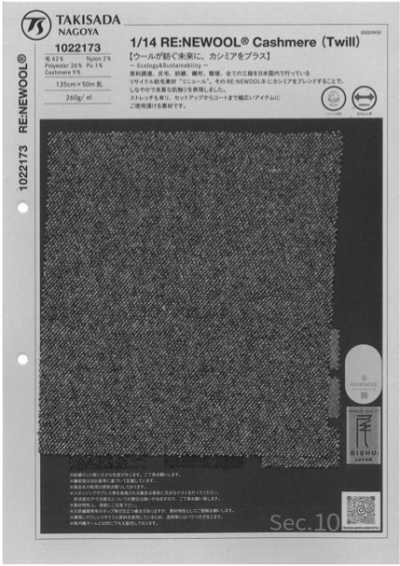 1022173 Série RE:NEWOOL® JAPAN en sergé cachemire extensible