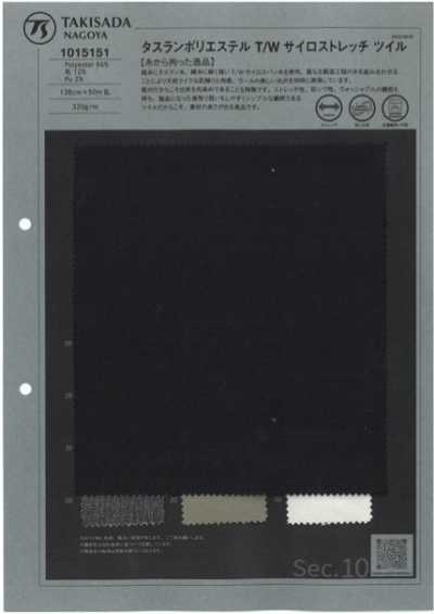 1015151 Sergé extensible T/W teint en fil fabriqué au Japon
