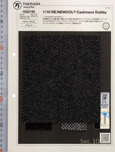1022192 RE:NEWOOL® JAPAN Série Dobby en cachemire