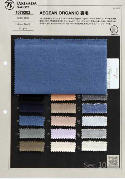 1076202 AEGEAN ORGANIC Molleton bouclette