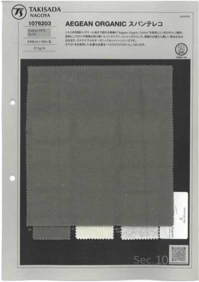 1076203 AEGEAN ORGANIC Tissu côtelé TERECO en spandex