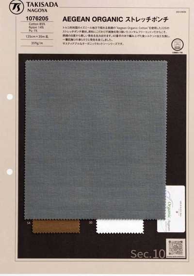 1076205 AEGEAN BIO Ponte extensible