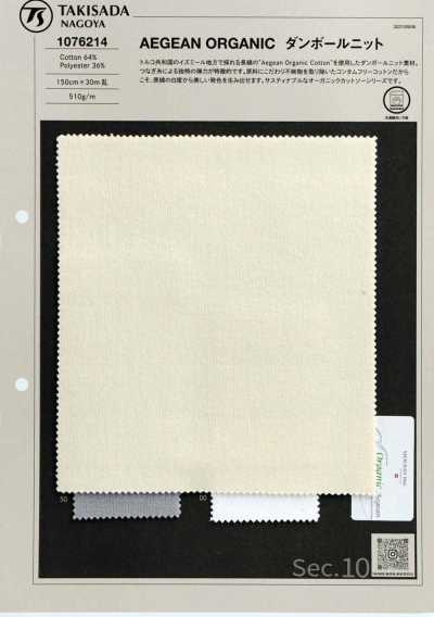 AEGEAN ORGANIC Maille spacer
