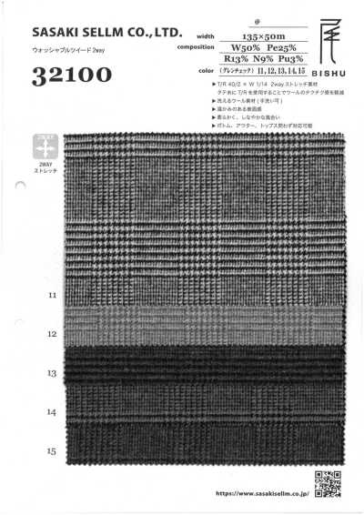 32100-10 Tweed lavable, carreaux Glen bidirectionnels