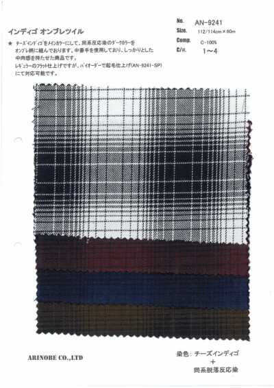 AN-9241 Sergé ombré indigo