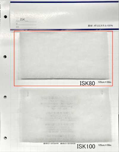 ISK80 ISK80 (Largeur 125 cm)