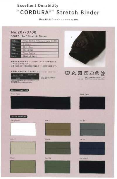 Bande de bordure extensible CORDURA®