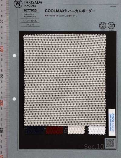 1077625 Coton COOLMAX® à rayures horizontales nid d’abeille