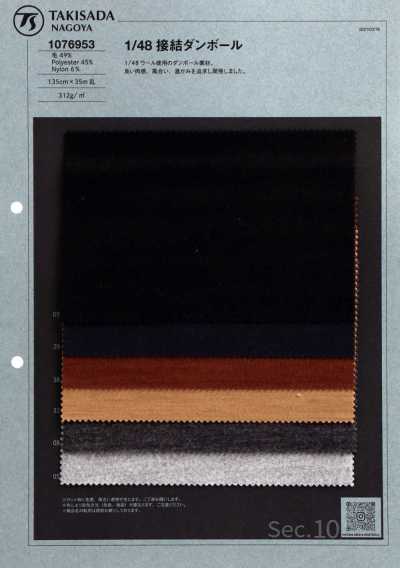 Maille spacer laminée 1/48