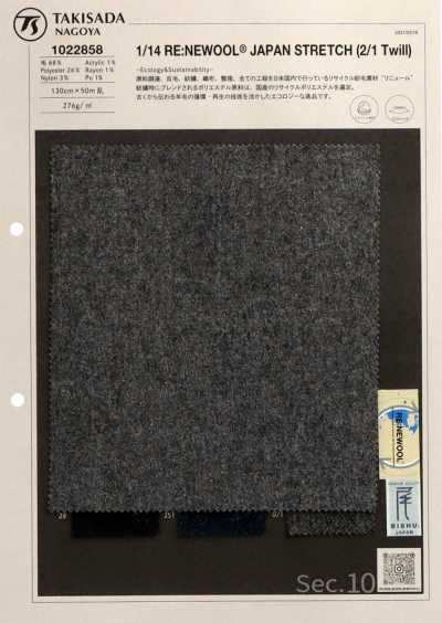1022858 1/14 RE:NEWOOL® extensible 2/1 uni