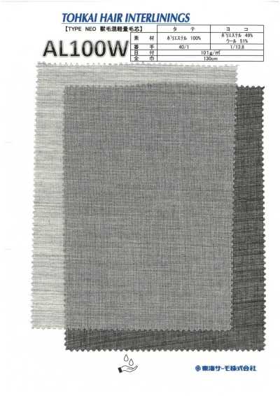 AL100WB Entoilage crin (entoilage non thermocollant)