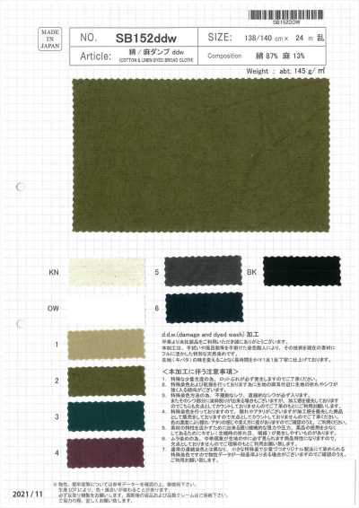 SB152ddw Coton/Lin anti-duvet Ddw