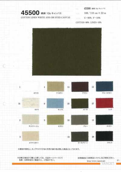45500 Toile coton-lin 10s