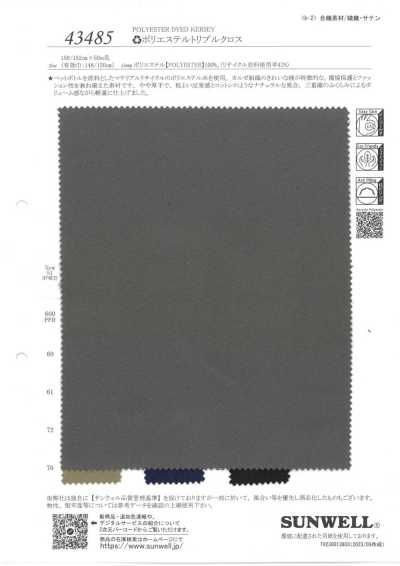 43485 Triple tissu en polyester recyclé