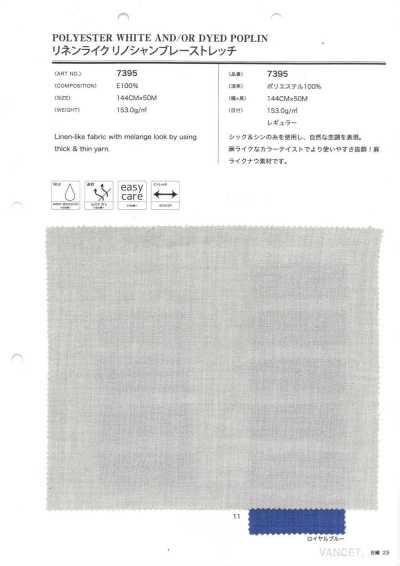 7395 Chambray extensible aspect lin