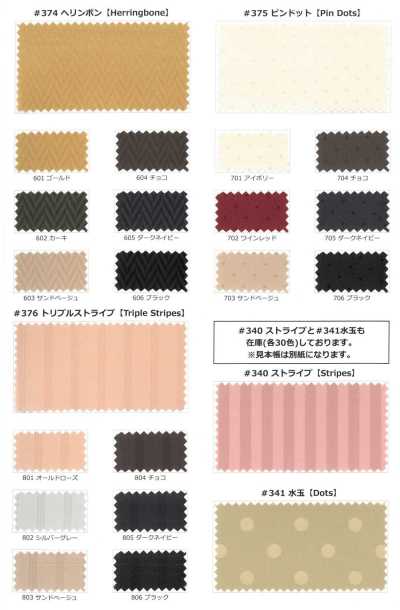 374 Jacquard polyester à chevrons Grace