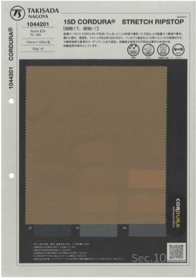 1044201 Ripstop extensible CORDURA 15D