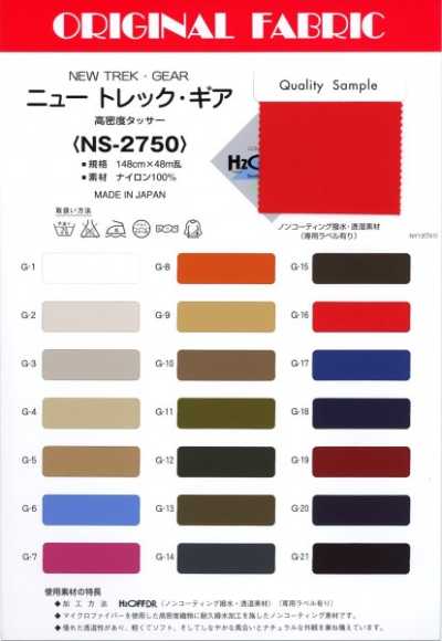 NS2750 New Trek Gear (ancien : BF-1750)