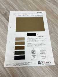 WS300 C/ Gobelet Washi Duck Air[Fabrication De Textile] SHIBAYA Sous-photo
