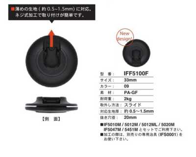 IFF5100F Bouton-pression coulissant 33 mm