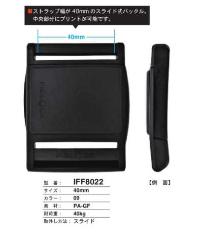 IFF8022 Boucle coulissante 40 mm
